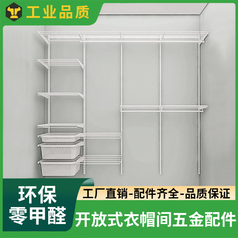组合金属衣柜厂家开放步入式衣帽间出租房公寓砌墙挂衣置物架