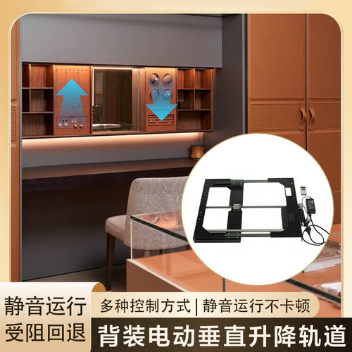 梳妆台电动升降台遥控家用自动智能电机桌子伸缩器多功能五金配件
