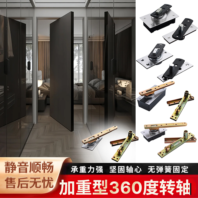 加重型360度转轴木门上下铰链门轴天地轴旋转暗藏合页隐形门合页