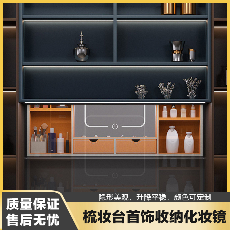 智能电动衣帽间收纳升降机配件梳妆台化妆镜隐形摇腕表器高端皮革