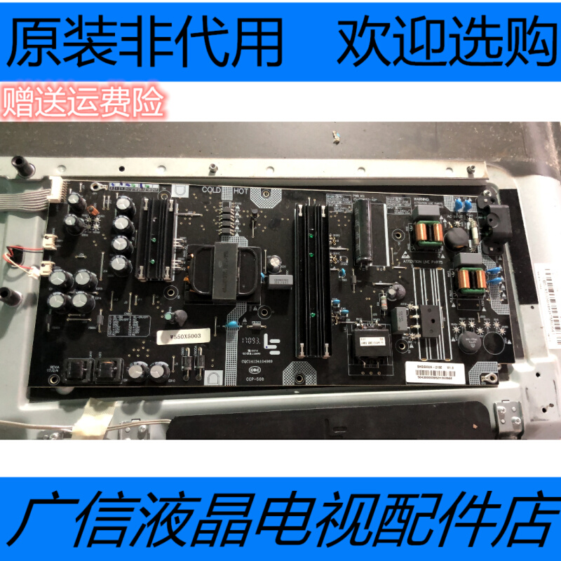 乐视电视D504FCNN电源板SHG5002A-215E V1.0 25-DB5033-X2P