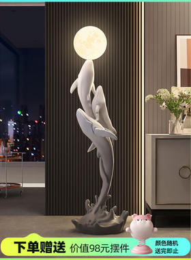 德国大型鲸鱼客厅电视柜旁落地摆件轻奢高级感沙发灯玄关乔迁礼品