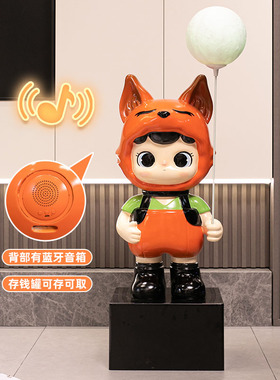德国大型卡通创意落地摆件存钱罐家用客厅装饰品带音响高端上档次