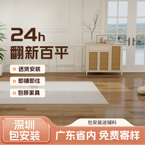 洛可可WPC锁扣地板深圳上门安装