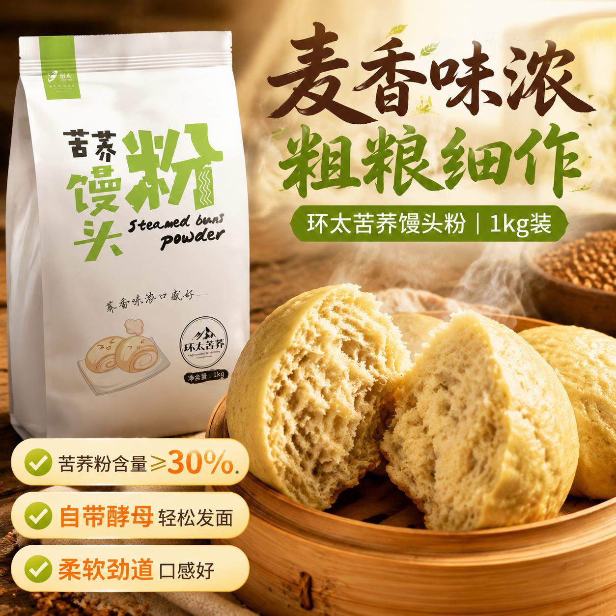 糖友早餐做包子馒头饺子