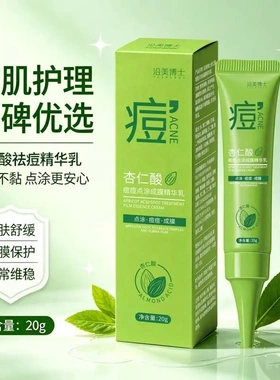 沿美博士杏仁酸痘痘点涂成膜精华乳清润舒缓改善闭口粉刺抑痘清爽