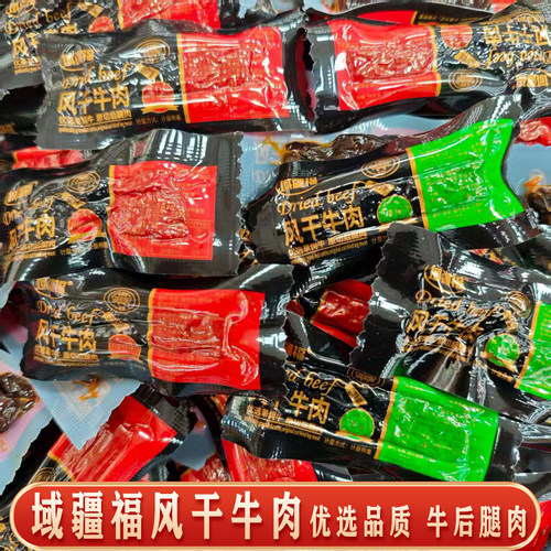域疆福风干牛肉干乌市直发