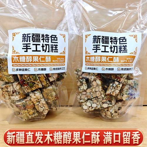 木糖醇坚果仁酥切糕新疆直发