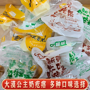 大漠公主驼牛酸奶疙瘩开袋即食南疆北域解馋休闲小零食