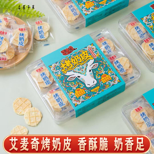 艾麦奇烤奶皮独立包装110克盒装奶片锅巴休闲零食新疆直发