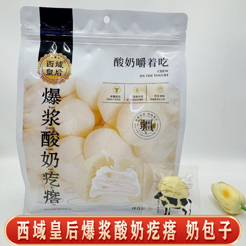 新疆西域皇后爆浆酸奶疙瘩夹心真空包装奶包子奶制品休闲零食,咖啡/麦片/冲饮,再制奶酪,淘宝优惠券,粉丝福利购,淘宝优惠卷
