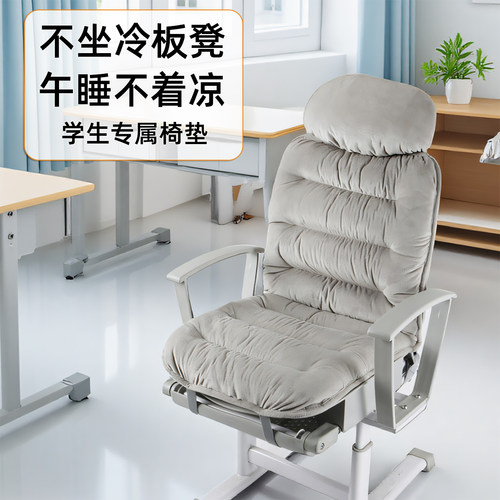 学生专用坐垫凳子久坐教室靠背