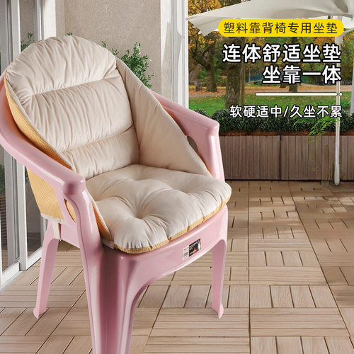 轩宇诺加厚靠背一体塑料椅坐垫