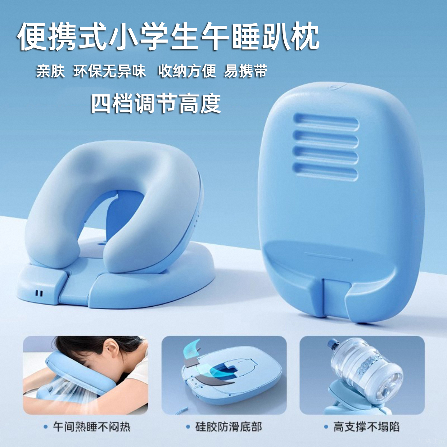 小学生午睡趴睡枕午休神器