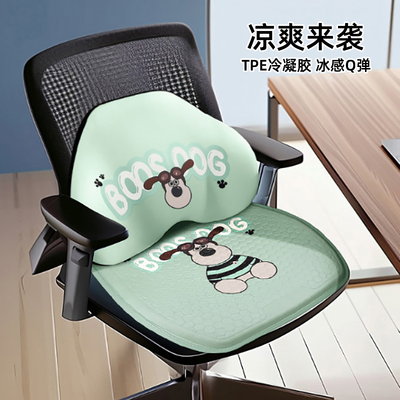 办公室坐垫夏天冰凉凝胶屁垫冰丝久坐可爱卡通女透气蜂窝椅垫汽车