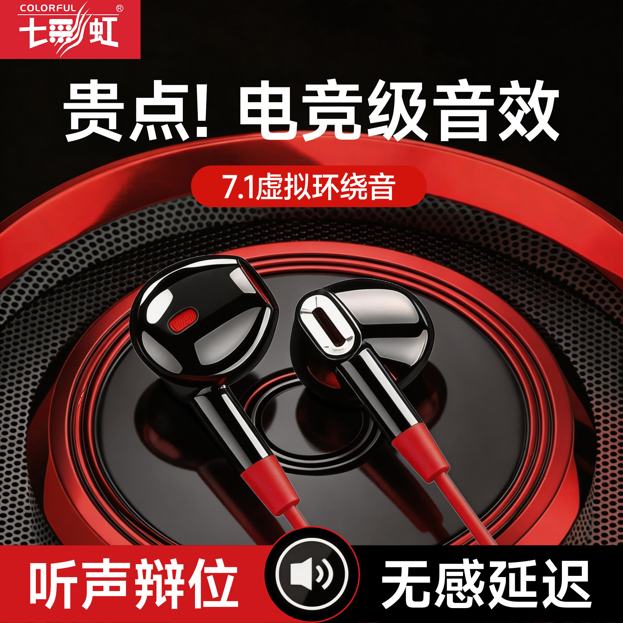 七彩虹I0A游戏耳机半入耳式线控图片