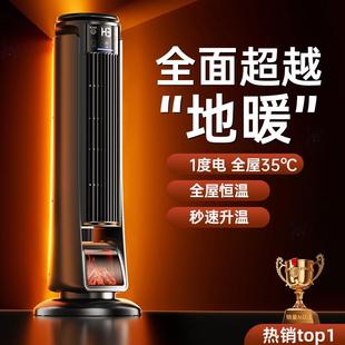 暖风机 大面积取暖器家用电暖气烤火炉取暖石墨烯小型语音加热立式