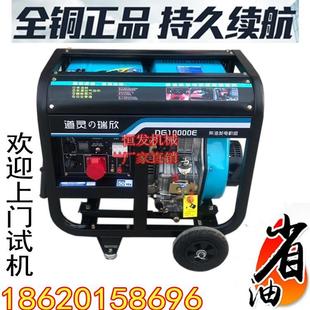 8000w8kw小型柴油发电机组家用8千瓦三相380V单相220V等功率