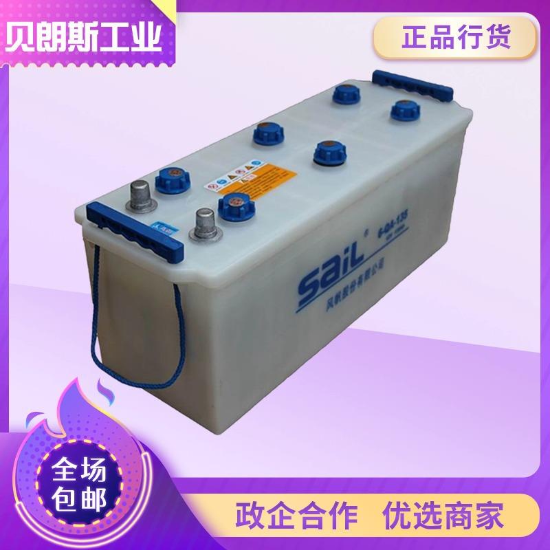 风帆电瓶6-QA-135 叉车蓄电池12V135Ah 工程机械车辆启动电池