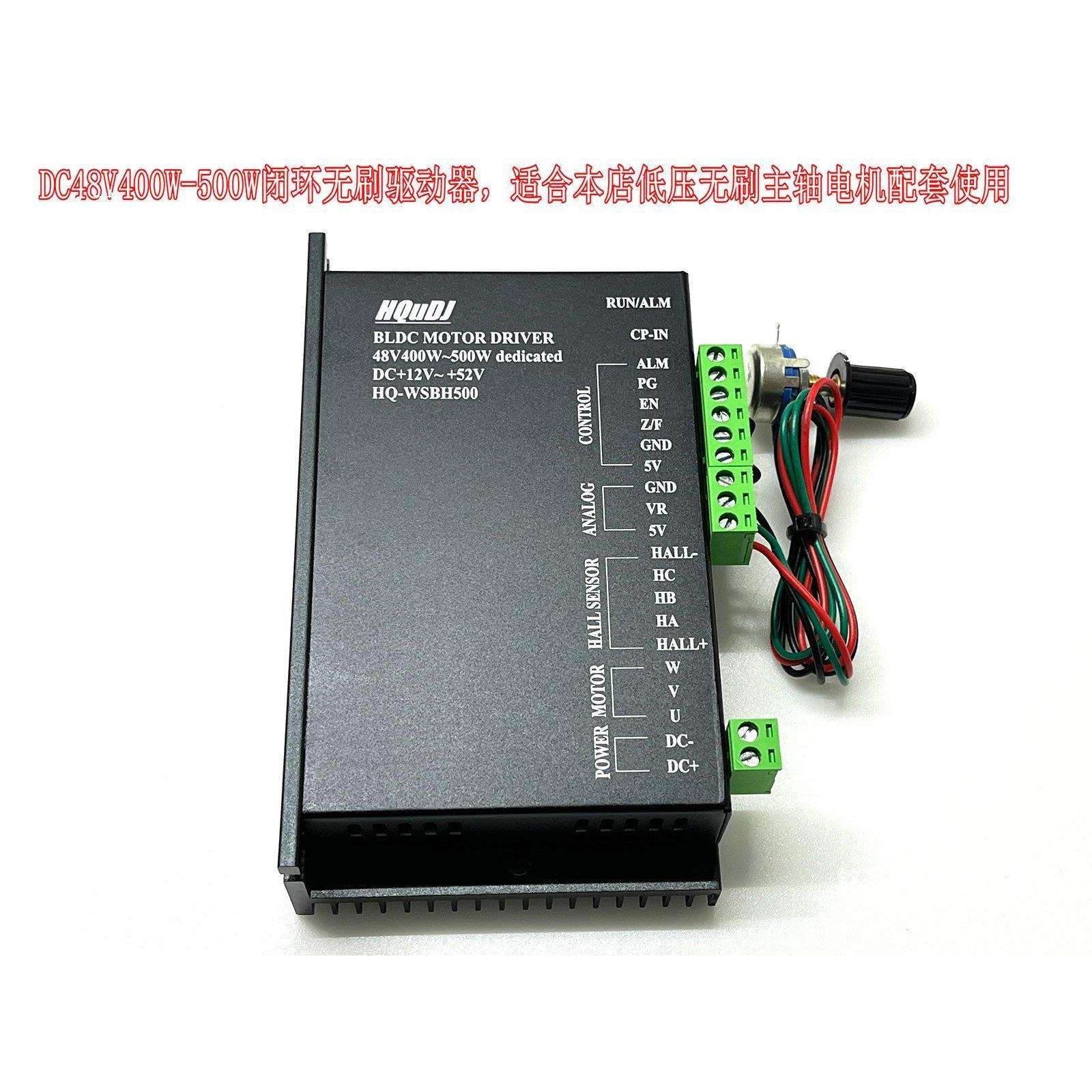 ER16-48V400W无刷主轴电机，低速大扭力自动化打孔金属WS6090-48
