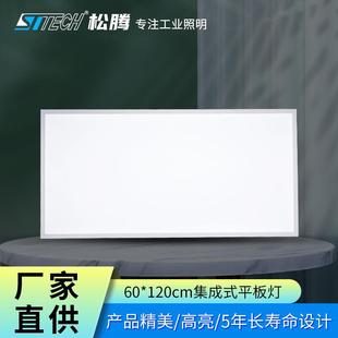厂家直供600X1200MM集成式 平板灯工程照明面板灯 平板灯明装 式
