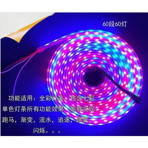 led全彩软灯条灯带60灯20像素点高亮5050RGB贴片