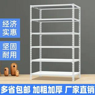 角钢家用货架置物架多层落地厨房储物架子阳台库房仓库超市展示架
