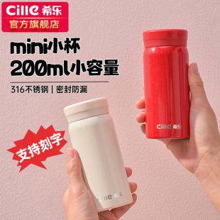 高颜值小巧 日本进口希乐保温杯女316不锈钢迷你口袋水杯2025新款