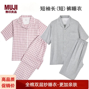 日本无印睡衣短袖女男双层纱布纯棉夏季天情侣款薄格春秋家居套装