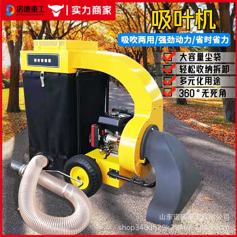 小型自走式环卫吸叶机价格树叶收集车 垃圾落叶收集车大容量
