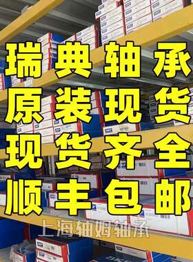 SKF推力滚子轴承29415E 29416E 29417E 29418E 29420E 29422E轴承