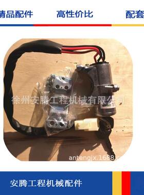 QY25K QY50K QY70K下车点火开关803001158