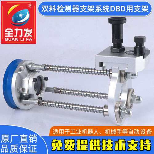 双料检测器支架系统DBD-100xL100-M42机械手配件吸盘固定高负载