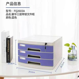 现货富强FQ2603A桌面文件柜带锁桌面文件柜整理柜抽屉文件柜