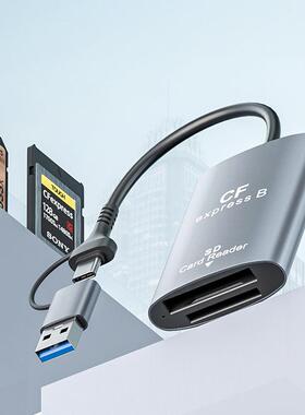 CFexpress二合一单反相机读卡器cfe-B卡SD卡10GB秒传铝合金高速
