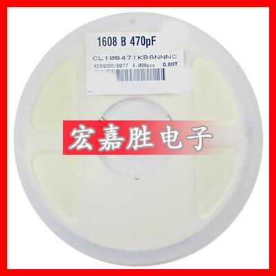 0603电容 470PF 470p 471k 50V X7R 10% 贴片电容CL10B471KB8NNNC