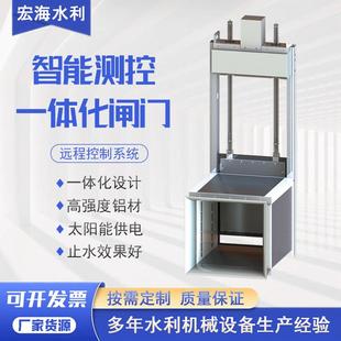智能测控一体化闸门 自动化远程控制智能一体化闸门 智能控制柜