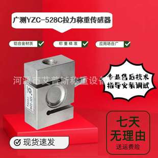 528C拉力传感器吊装 广测YZC 3t混凝土搅拌站2t配料斗15t称重仓500