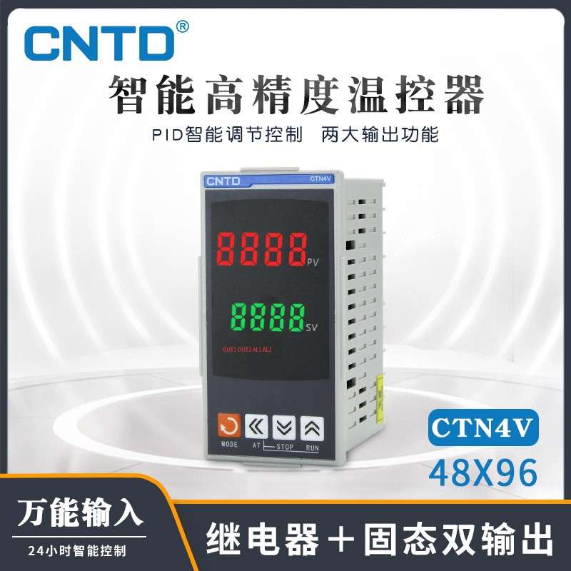 昌得温控器数CTN4V-461显智能全自动温控仪温度控制器