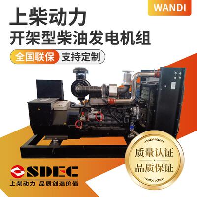 144/150/160kw千瓦上柴股份柴油发电机组SDEC200KVA千瓦安发电机