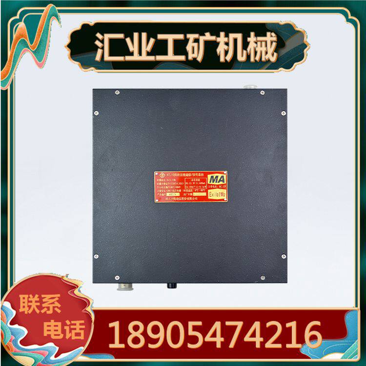 湖北沙鸥KTL10斜井无线通信/信号基地台带话筒线缆一整套