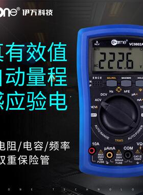 伊万厂家VC9802A感应验电测电容频率自动量程真有效值万用表