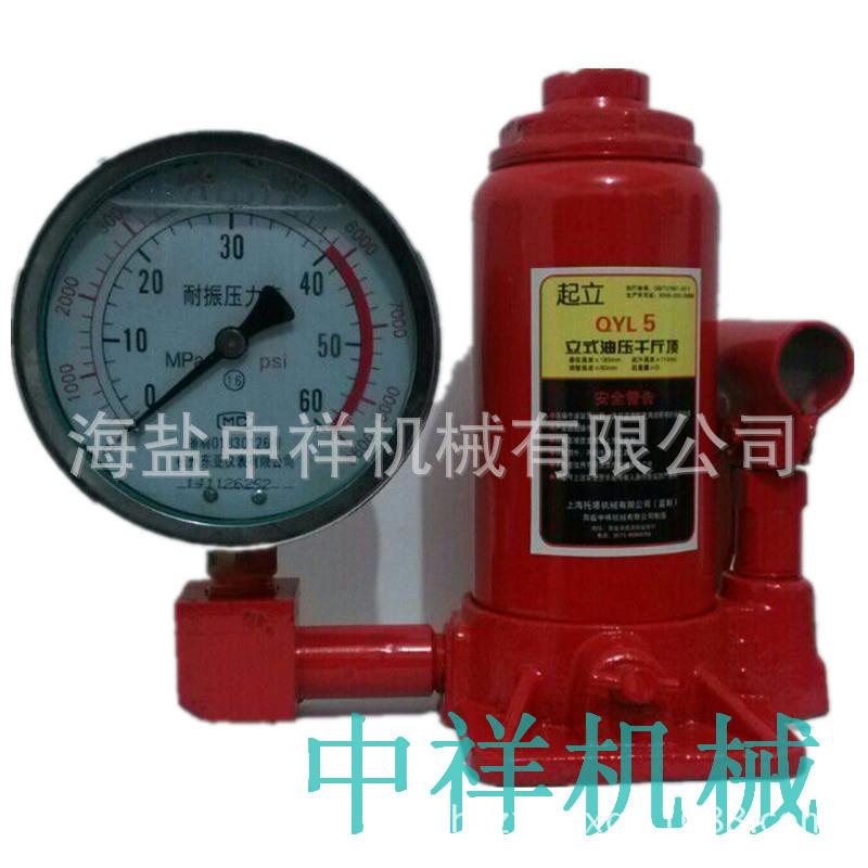 厂家直销5吨液压千斤顶带压力表 手动立式液压带表千斤顶2-200吨