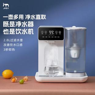 JMEY D1即热式饮水机家用桌面台式饮水机小型速热茶吧机