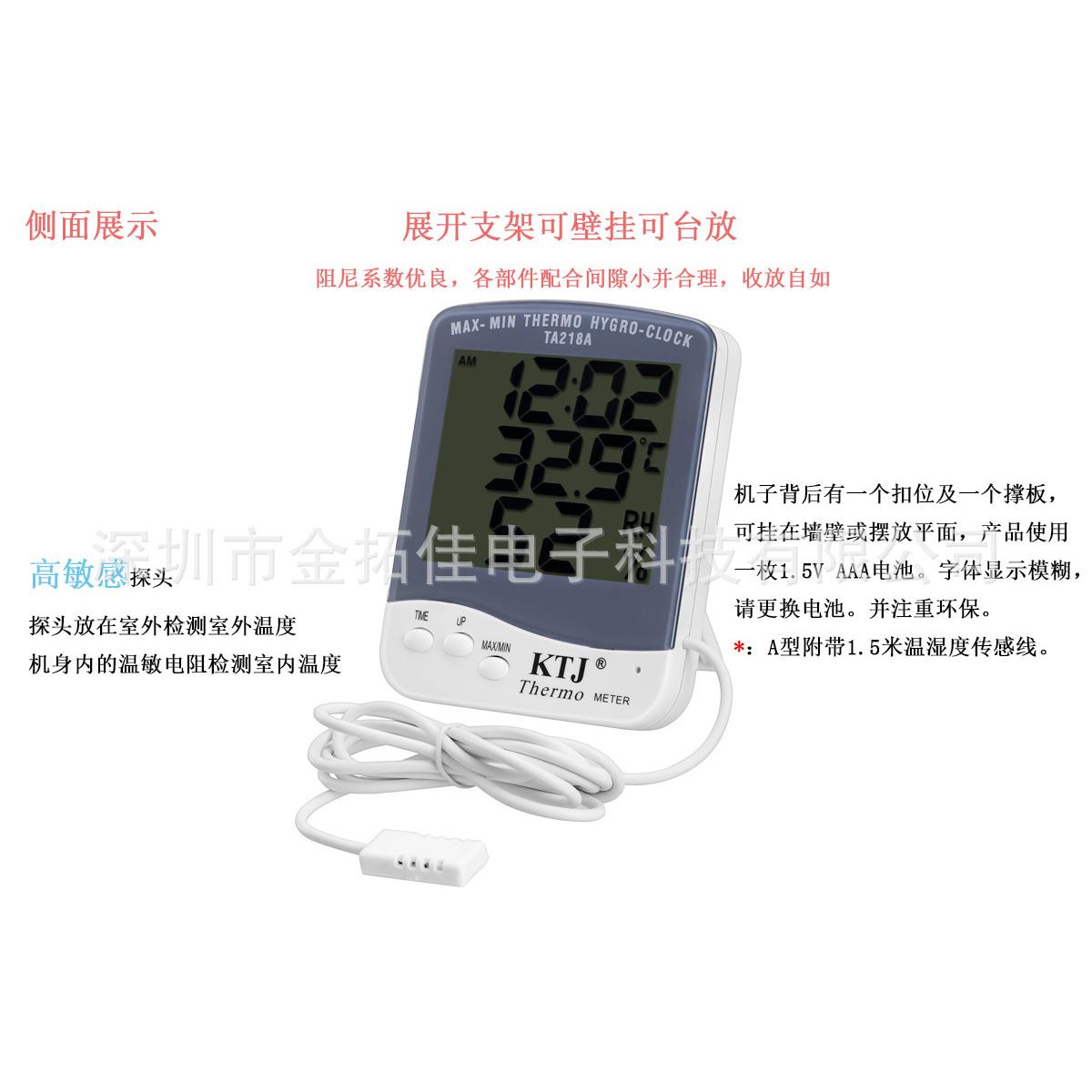 厂家供应数字温湿度计,电子温湿度计,电子秒表,高温计