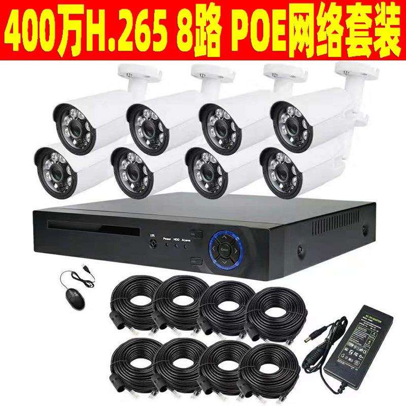 8路200万高清网络poe poe security camera system 1080p 安防