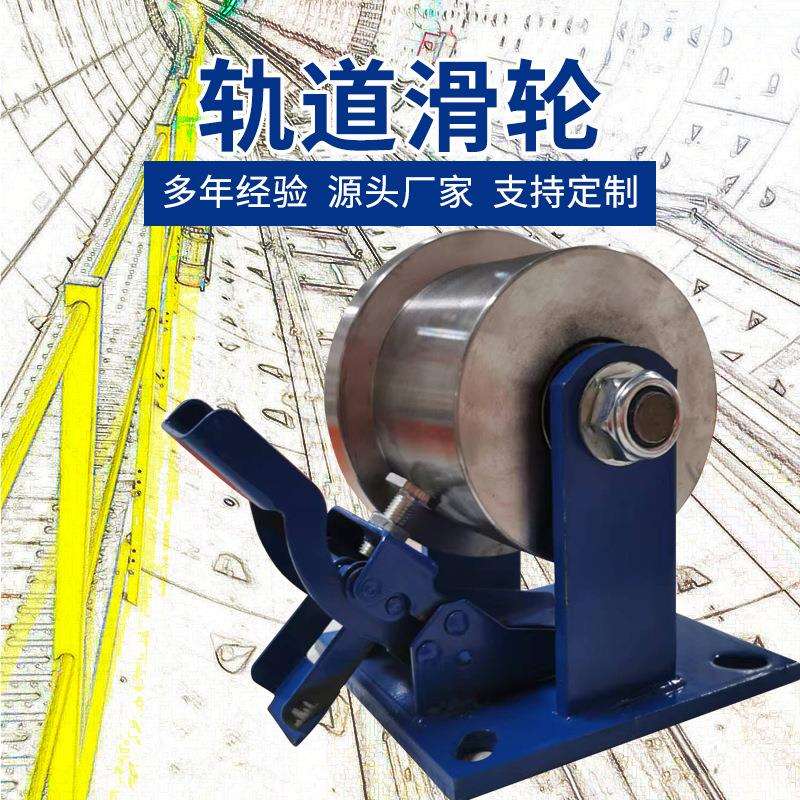 升降机侧滑轮 厂家供应建筑槽钢轨道轮 机械轮 单边T型钢轮