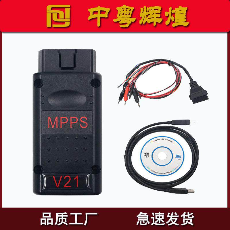 SMPS MPPS V21MAIN+TRICORE+MULTIBOOT Breakout Tricore编写工具 - 实物图