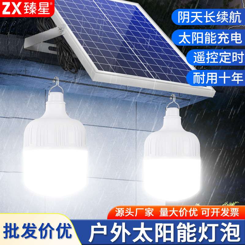 太阳能户外灯泡室内照明灯专用家用屋里灯庭院灯充电小夜灯头超亮