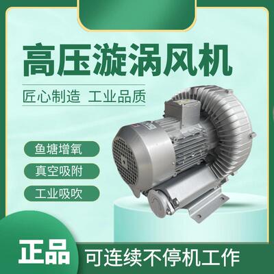 2RB310-7AH16漩涡风机0.7KW高压风机GREENCO铝合金